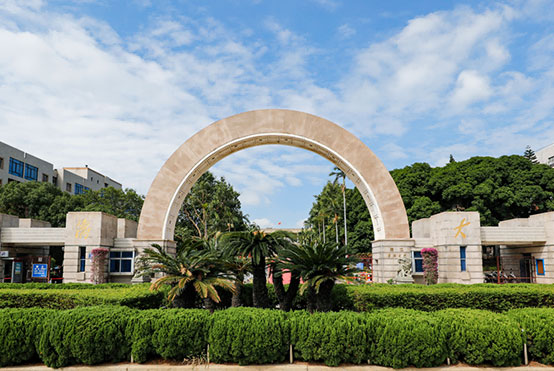 華僑大學(xué)國(guó)際本科校園大門(mén)