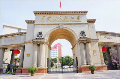 西安外國語大學(xué)國際學(xué)院風(fēng)采